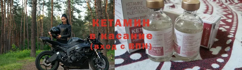 как найти закладки  Курчалой  КЕТАМИН ketamine 